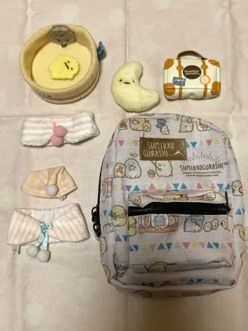 스미코구라시 옷 갈아입히기 파우치 세트