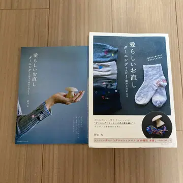 사랑스러운 수선 덧댐으로 좋아하는 옷을 되살리다