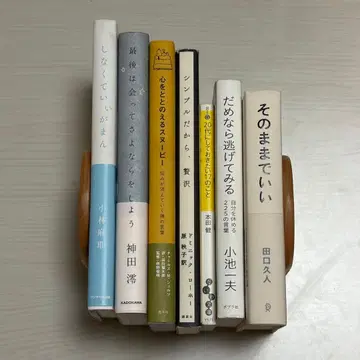 [ 묶음 판매 ] 자기 계발 도서 7권 세트