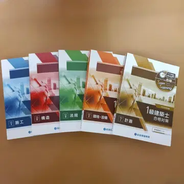 1급 건축사 합격 대책 6권 세트