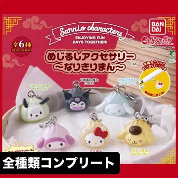 산리오 메지루시 액세서리 나리키리만 컴플리트