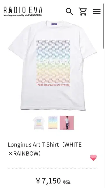 RADIO EVA Longinus Art T-Shirt