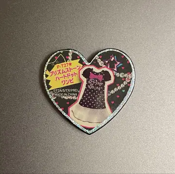 프리티 리듬 프리즘 스톤