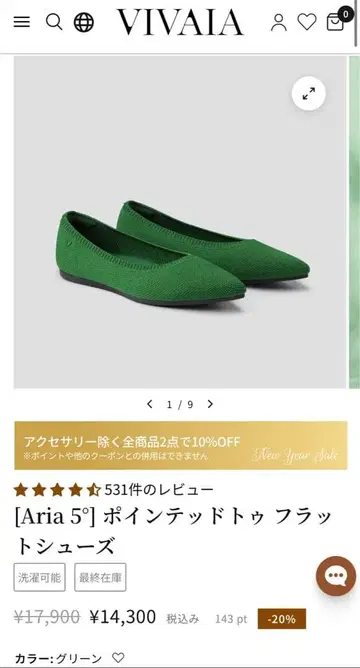 VIVAIA 그린 스틸레토 플랫슈즈