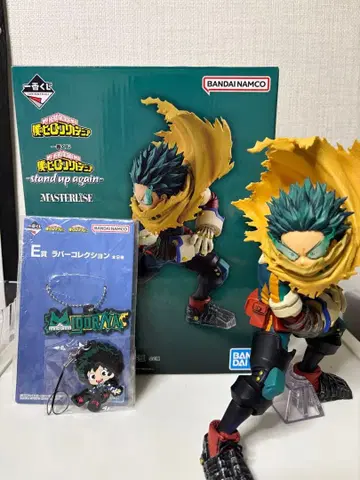 나의 히어로 아카데미아 데쿠 MASTERISE A상