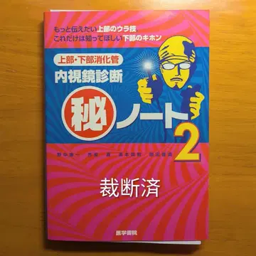 상부 하부 소화관 내시경 진단 비기 노트 2