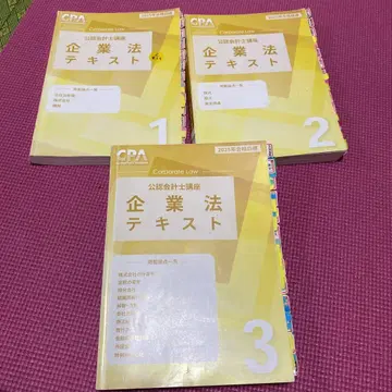 CPA 기업법 텍스트