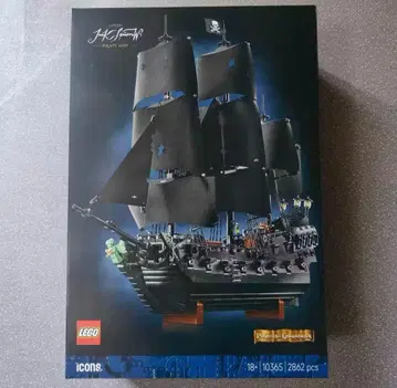 레고 캡틴 잭 스패로우의 해적선