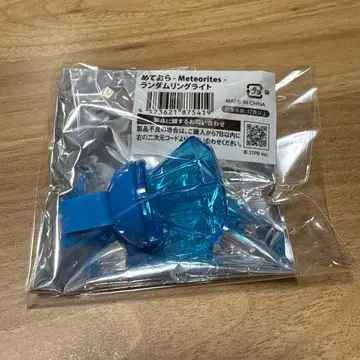 Meteorites 반지 라이트 라피스군