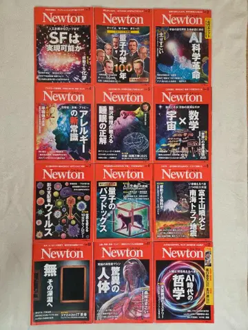 Newton 2025년 1~12월호