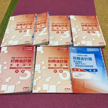 CPA 재무회계론 텍스트