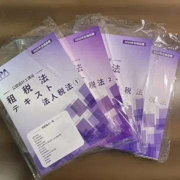 CPA 회계학원 2026년 합격 목표 조세법 텍스트 4권 세트