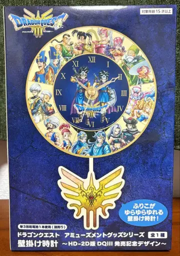 드래곤 퀘스트 벽걸이 시계 프라이스