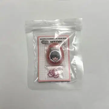 미치에다 슌스케 보이스 키링