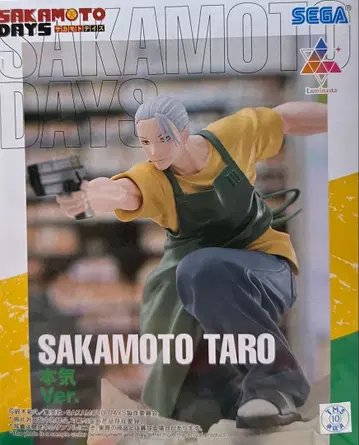 SAKAMOTO TARO 진심Ver. 피규어