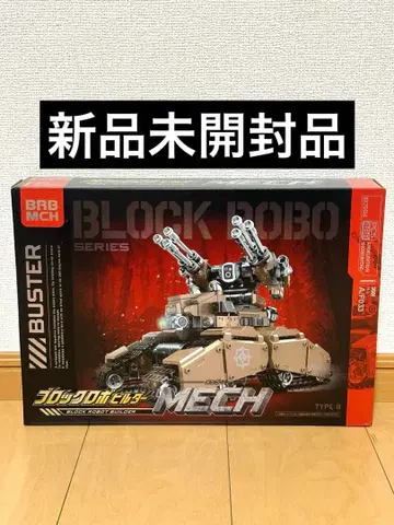 미개봉 새상품 블록 로보 빌더