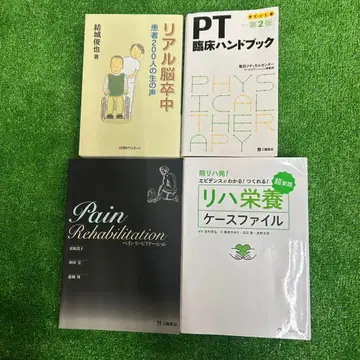 4권 세트 PT 임상 핸드북, 페인 재활, 재활 영양, 뇌졸중