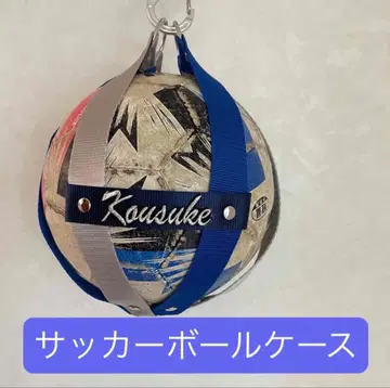 네임 자수 축구공 케이스