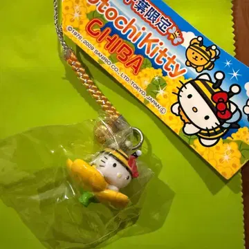 레어 지역 한정 키티 치바 꿀벌 스트랩