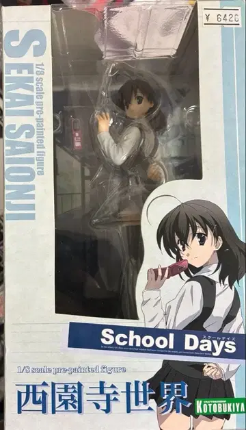 스쿨데이즈 School Days 사이온지 세카이 1/8 스케일 피규어