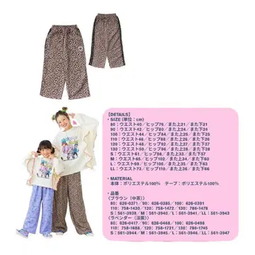 택 포함 LITTC 시마무라 콜라보 레오파드 이지 팬츠