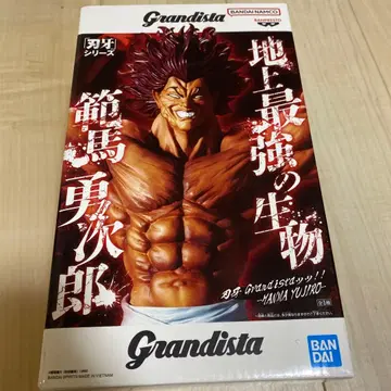 Grandista 한마 유지로 피규어 미개봉입니다