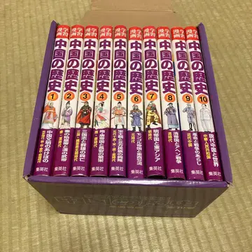 중국의 역사 전 10권 세트