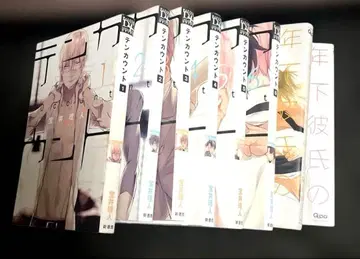 텐카운트 전권 연하 남자친구의 연애 관리벽 1-2권