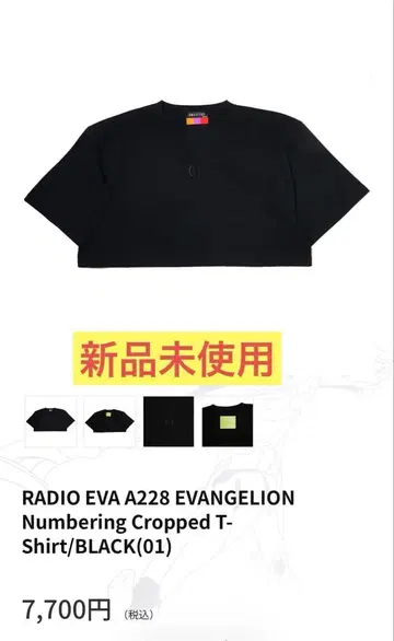 RADIO EVA 크롭 넘버링 T셔츠 BLACK