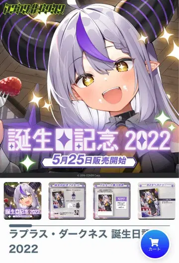 라프라스 다크니스 생일 기념 2022 굿즈 풀세트