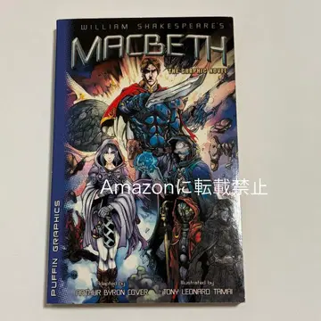 윌리엄 셰익스피어의 맥베스