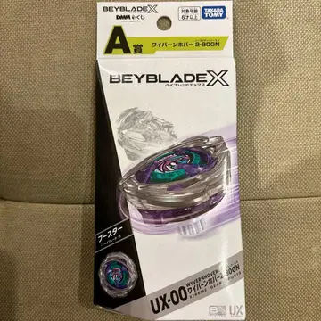 베이블레이드 X DMM 복권