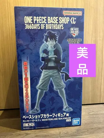 제일복권 원피스 BACE SHOP 루피 라스트 원 피규어 베이스