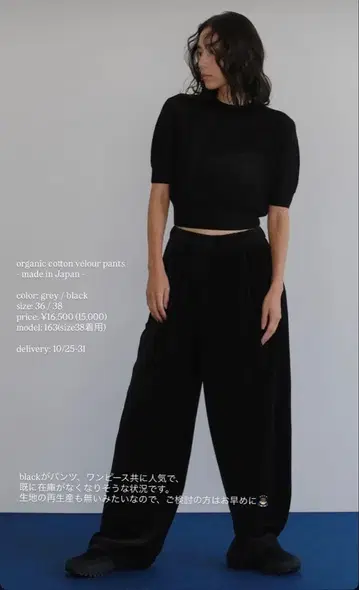 aere 오가닉 코튼 벨루어 팬츠