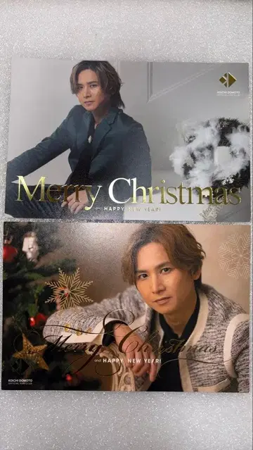 도모토 코이치 FC 회원 한정판 크리스마스 카드 2장