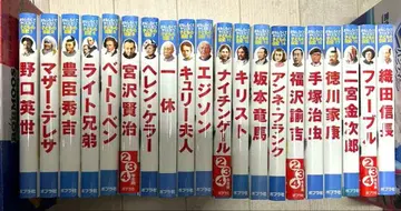 전기 20권 어린이 전기 1~20권 전집 위인