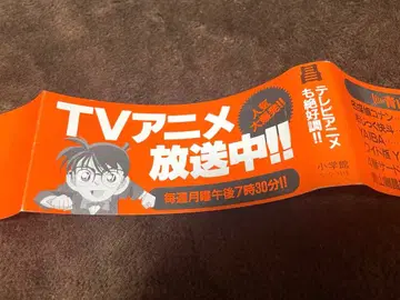 명탐정 코난 9권 초판 오비 아오야마 고쇼 선생님