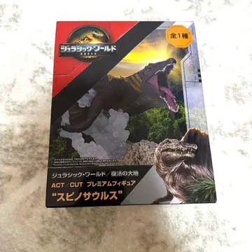 쥬라기 월드 스피노사우루스 피규어