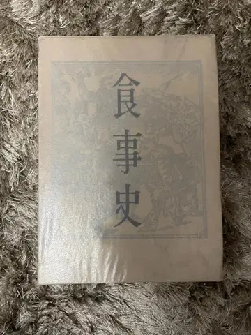 야마모토 치요키 [식사사]