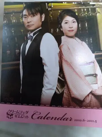 크림 소다와 김렛 달력