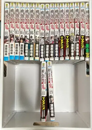 도원향귀 1~19권 세트