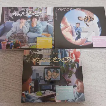 미개봉 King & Prince 나니모노 3종 세트