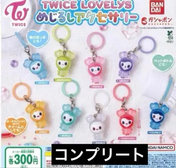 TWICE LOVELYS 메지루시 액세서리 사나 모모 미나 가챠가챠