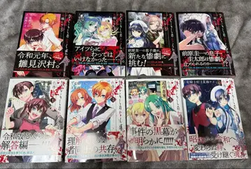 쓰르라미 울 적에 령 완결 세트