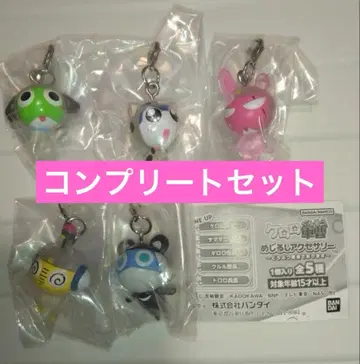 개구리 중사 케로로 메지루시 액세서리 ~동물 변신이랍니다~ 컴플리트 세트