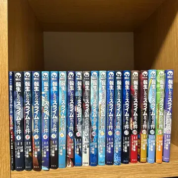 전생했더니 슬라임이었던 건에 대하여 1-13권 17-22권 극장판 혜택