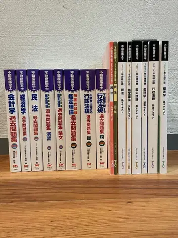 2025년도판 부동산 감정사 텍스트 기출문제집 세트