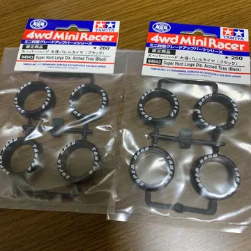 미니 사륜구동 슈퍼 하드 큰 지름 배럴 타이어