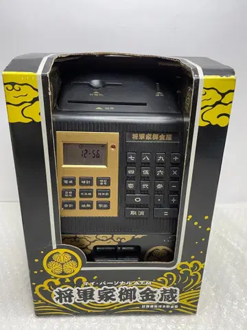 장군 가문 금고 ATM형 저금통