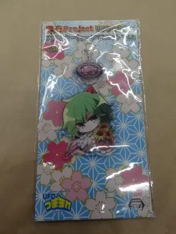 동방 Project UFO 츳마마레 아크릴 키체인 마스코트 카자미 유카